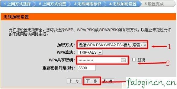 http://falogin.cn/,192.168.1.1.,迅捷路由器设置dns,192.168.1.1 路由器设置密码,迅捷路由器当交换机,falogin.cn设置wifi