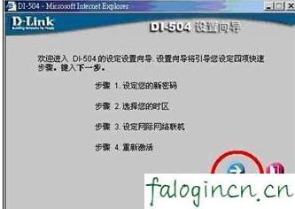 falogin.cn设置密码,192.168.1.1设置,迅捷路由器设置向导,192.168.0.1手机登录,迅捷三线无线路由器,falogin.cn改密码