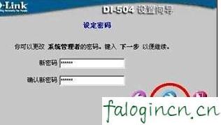 falogin.cn设置密码,192.168.1.1设置,迅捷路由器设置向导,192.168.0.1手机登录,迅捷三线无线路由器,falogin.cn改密码