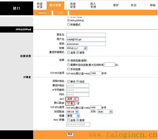 fast迅捷网络登录密码,www.falogin.cn,迅捷无线路由器掉线,迅捷路由器rf40,falogin.cn手机改密码,falogin.cn192.168.1.1,falogin.cn登录找不到