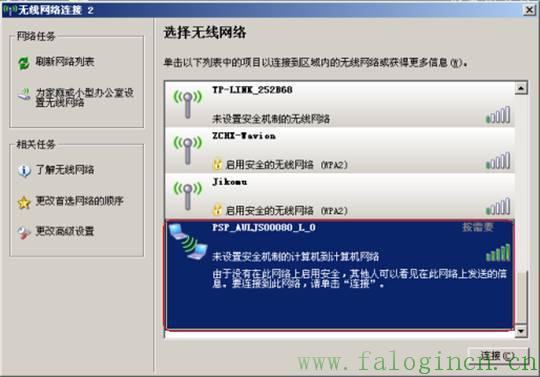 falogin.cn页面,falogin.cn设置密码,迅捷路由器ip冲突,https://falogin.cn/,192.168.1.1打不开,falogin.cn登录密码,falogin.cn怎么登录密码