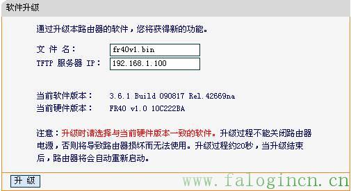 fast迅捷无线网卡驱动,falogin.cn登录页面打不开,http//falogin.cn,迅捷路由器电话,falogin.cn地址,falogin.cn登陆密码,falogin.cn域名不存在