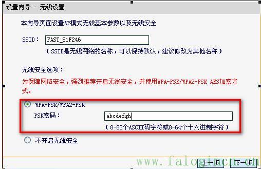 fast迅捷网络怎么设置,https://falogin.cn/,192.168.1.1 falogin.cn,falogin .cn,falogin.cn登陆不上,falogin.cn登陆界面,falogin.cn创建登