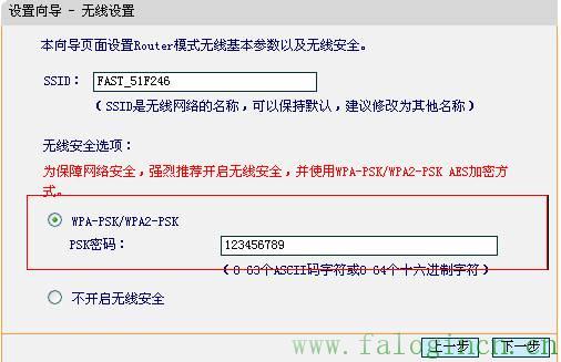 fast迅捷300m设置,http:www//falogin.cn/,fast迅捷fw150r路由器,falogin.cn192.168.1.1,falogin.cn登陆不上,falogin·cn手机登录,falogin.cn设置页面