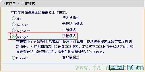 falogin.cn登陆,falogincn设置页面,迅捷路由器fr40安装,wwwfalogin.cn,192.168.1.1登陆页面,falogin.cn fast,falogin.cn更改密码