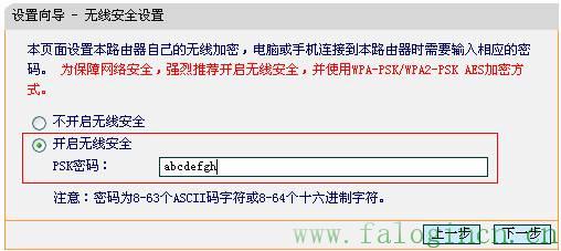 falogin.cn登陆,falogincn设置页面,迅捷路由器fr40安装,wwwfalogin.cn,192.168.1.1登陆页面,falogin.cn fast,falogin.cn更改密码