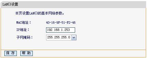 falogin.cn登陆,falogincn设置页面,迅捷路由器fr40安装,wwwfalogin.cn,192.168.1.1登陆页面,falogin.cn fast,falogin.cn更改密码