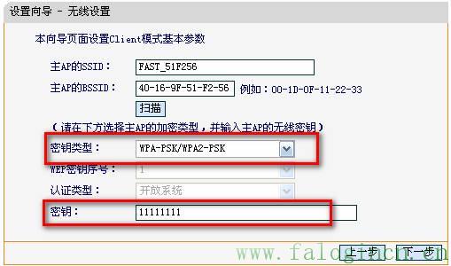 fw300r falogin.cn,falogincn官网,fast迅捷路由器好吗,falogin.cn的官方网站,falogin.cn创建登录密码手机登录,falogincn,falogin.cn无法登录