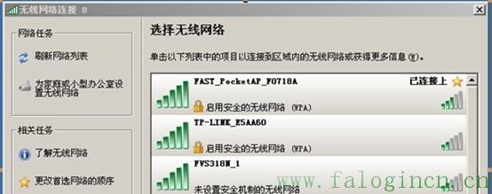 fast迅捷无线网卡驱动下载,falogin·cn打不开,迅捷路由器密码设置,150m迅捷路由器怎么用,fw300r falogin.cn,falogin.cn上网设置,falogin.cn创建登录