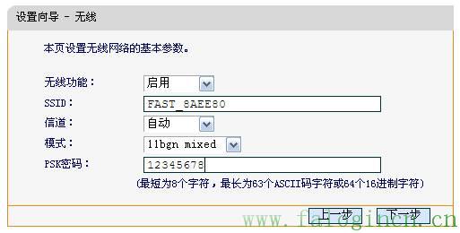 fast迅捷路由管理app,falogincn手机设置密码,迅捷双天线无线路由器,www.falogin.cn,192.168.1.1,falogin.cn上网设置,falogin.cn如何登陆