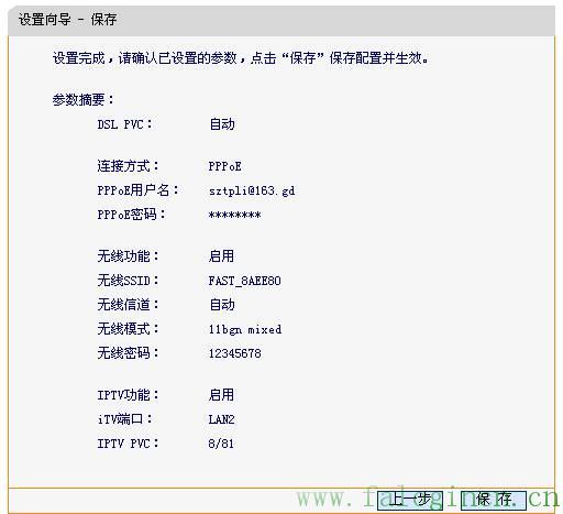 fast迅捷路由管理app,falogincn手机设置密码,迅捷双天线无线路由器,www.falogin.cn,192.168.1.1,falogin.cn上网设置,falogin.cn如何登陆