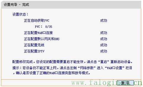 fast迅捷路由管理app,falogincn手机设置密码,迅捷双天线无线路由器,www.falogin.cn,192.168.1.1,falogin.cn上网设置,falogin.cn如何登陆