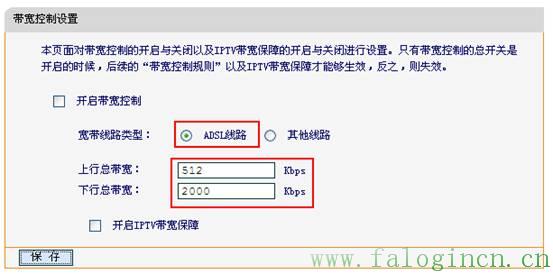 falogin.cn忘记密码,falogin.com,迅捷路由器改密码,迅捷路由器怎么重启,falogin.cn手机登录密码,falogin·cn,falogin.cn更改密码