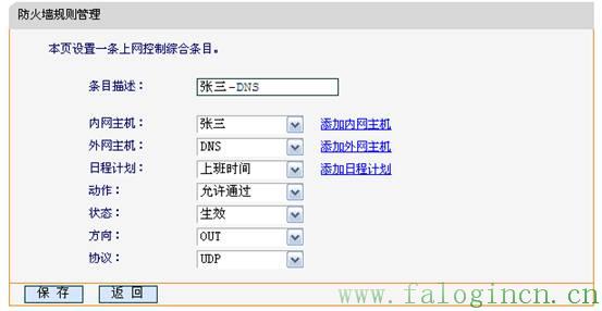 fast迅捷网络fw300r wan口设置,falogin.cn登录,迅捷无线路由器账号,迅捷路由器售后电话,falogin.cn创建密码,falogin.cn fast,falogin.cn手机登录密码