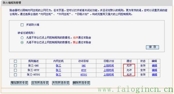 fast迅捷网络fw300r wan口设置,falogin.cn登录,迅捷无线路由器账号,迅捷路由器售后电话,falogin.cn创建密码,falogin.cn fast,falogin.cn手机登录密码