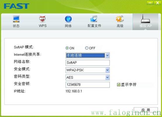 fast迅捷300m怎么样,falogin.cn修改密码,迅捷无线路由器分配ip,捷无线路由器fast迅捷,falogin.cn地址,falogincn登录,修改falogin.cn密码