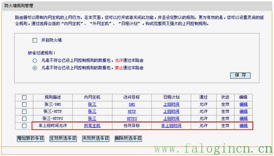 fast迅捷网络fw300r wan口设置,falogin.cn登录,迅捷无线路由器账号,迅捷路由器售后电话,falogin.cn创建密码,falogin.cn fast,falogin.cn手机登录密码