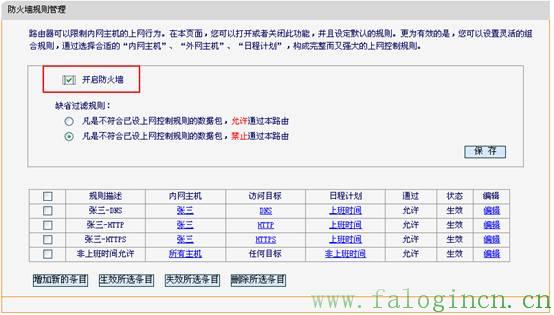 fast迅捷网络fw300r wan口设置,falogin.cn登录,迅捷无线路由器账号,迅捷路由器售后电话,falogin.cn创建密码,falogin.cn fast,falogin.cn手机登录密码