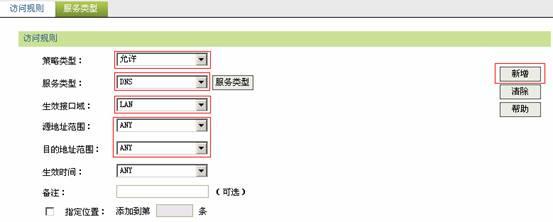 falogin.cn怎么登录页面,falogin。cn,迅捷300m路由器,迅捷路由器突然断网,falogin.cn fast,falogin .cn,falogin.cn手机登录页面