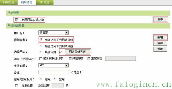 falogin.cn登录不了,falogin.cn登录页面密码,迅捷无线路由器分配ip,https://falogin.cn,falogin.cn创建登,falogin.cn设置向导,falogin.cn界面