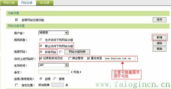 falogin.cn登录不了,falogin.cn登录页面密码,迅捷无线路由器分配ip,https://falogin.cn,falogin.cn创建登,falogin.cn设置向导,falogin.cn界面