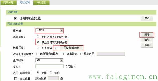 falogin.cn登录不了,falogin.cn登录页面密码,迅捷无线路由器分配ip,https://falogin.cn,falogin.cn创建登,falogin.cn设置向导,falogin.cn界面