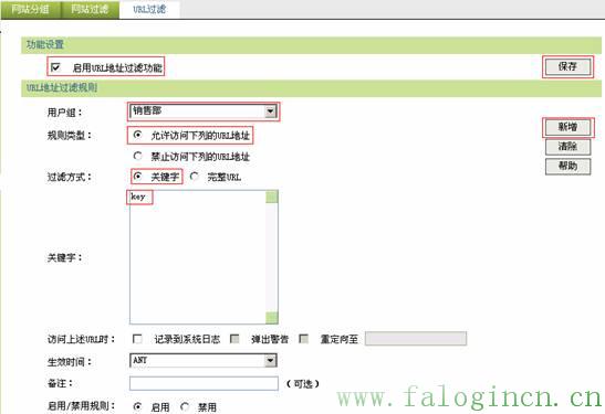 falogin.cn登录不了,falogin.cn登录页面密码,迅捷无线路由器分配ip,https://falogin.cn,falogin.cn创建登,falogin.cn设置向导,falogin.cn界面