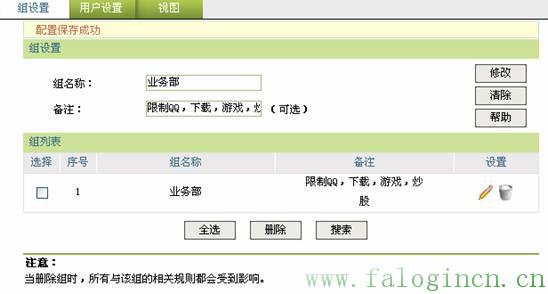 falogin.cn怎么登录密码,www.falogin路cn,迅捷无线路由器如何设置宽带控制,迅捷路由器地址,falogin.cn登录密码是什么,falogin .cn,falogin.cn默认密码