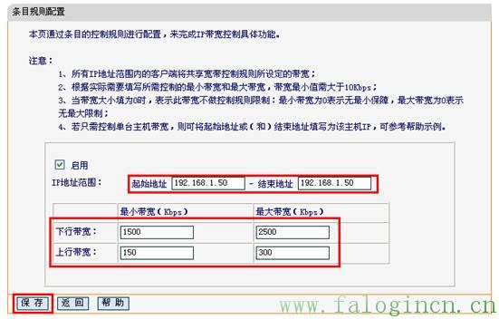 falogin.cn登录密码是什么,falogin.on,迅捷无线路由器掉线,迅捷路由器咋重设,falogin.cn登录页面切换,falogin.cn官网,falogin.cn创建登陆密码