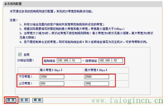 falogin.cn登录密码是什么,falogin.on,迅捷无线路由器掉线,迅捷路由器咋重设,falogin.cn登录页面切换,falogin.cn官网,falogin.cn创建登陆密码