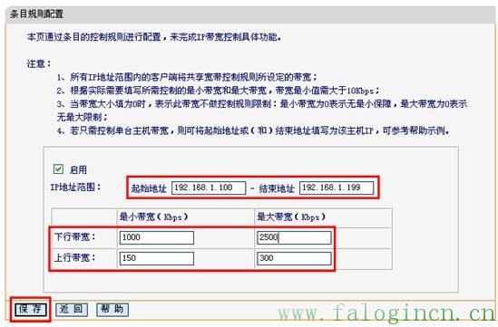 falogin.cn登录密码是什么,falogin.on,迅捷无线路由器掉线,迅捷路由器咋重设,falogin.cn登录页面切换,falogin.cn官网,falogin.cn创建登陆密码