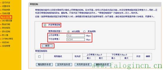 fast迅捷300m路由器,falogin·cn设置,迅捷无线路由器怎么关,迅捷路由器登录网站,falogin.cn创建,falogin.cn ip地址,falogin.cn改密码