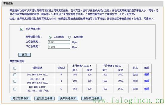 fast迅捷300m路由器,falogin·cn设置,迅捷无线路由器怎么关,迅捷路由器登录网站,falogin.cn创建,falogin.cn ip地址,falogin.cn改密码