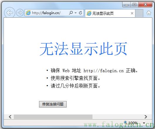 fast迅捷网络网站,falogin cn,迅捷无线路由器用户名,迅捷路由器光纤连接,falogin.cn网址,falogin.cn官网,falogin.cn无法访问