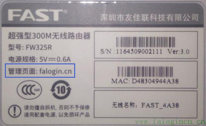 fast迅捷网络网站,falogin cn,迅捷无线路由器用户名,迅捷路由器光纤连接,falogin.cn网址,falogin.cn官网,falogin.cn无法访问