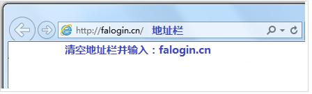 fast迅捷网络网站,falogin cn,迅捷无线路由器用户名,迅捷路由器光纤连接,falogin.cn网址,falogin.cn官网,falogin.cn无法访问