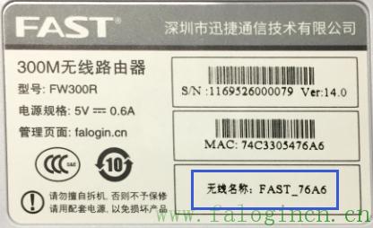 fast迅捷300m,www.falogin,迅捷路由器桥接,falogin.cn登陆,falogin.cn设置界面,falogin.cn怎么登录,falogin.cn登录页面切换