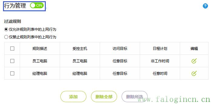 fast迅捷fw300um无线网卡驱动怎,falogin.cn登录,falogincn192.168.1.1,迅捷无线路由器设置,falogin.cn登录设置密码,https://falogin.cn,falogin.cn登录界面