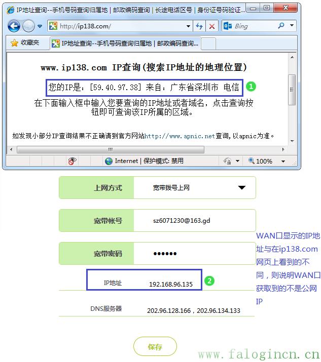 falogin.cn上不去,falogin.cn手机登录,迅捷无线路由器 fw300r,www.falogin,falogin.cn管理界面,falogin.cn手机登录,falogin.cn设置视频