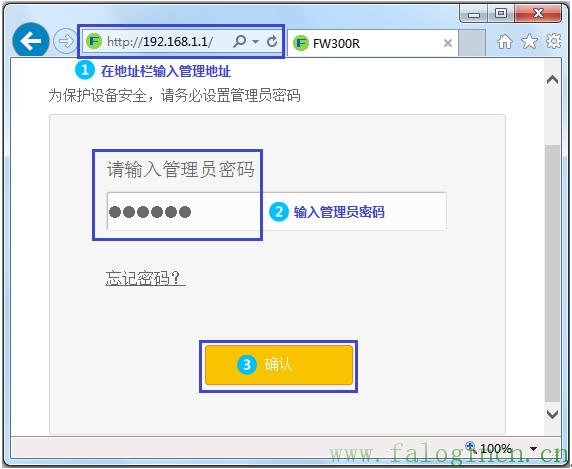 falogin.cn地址,falogin.cn,,迅捷无线路由器加密,迅捷路由器密码是什么,falogin.cn设置fast,falogin登陆页面,falogin.cn登录页面