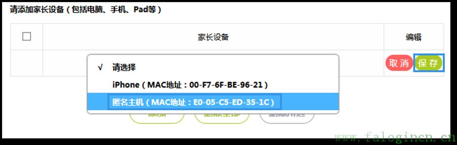 fast迅捷网络fw325r的登陆密码,falogin.cn官网 192.168.1.1登陆页面,迅捷fr40路由器限速,无线路由器300m迅捷三天线,192.168.1.100,falogin.cn手机改密码,falogin.cn查看密码