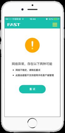 falogin.cn设置fast,falogin创建登录密码,迅捷l路由器怎么设置,falogin.cn falogin.cn,falogin.cn修改,wwwfalogin.cn,falogin.cn登录设置密码