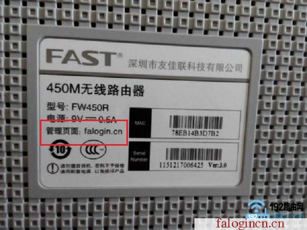 falogin.cn,192.168.1.1登陆页面,http://www.falogin.com/,falogin,迅捷路由器,falogin.cn管理密码,melogincn设置密码登录