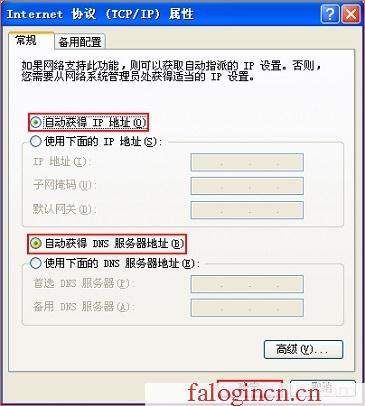 falogin.cn192.168.1.1,192.168.1.1 路由器设置,falogin.cn设置管理员密码,falogincn登陆页面,迅捷无线路由器,falogin,cn,mercury mw150r