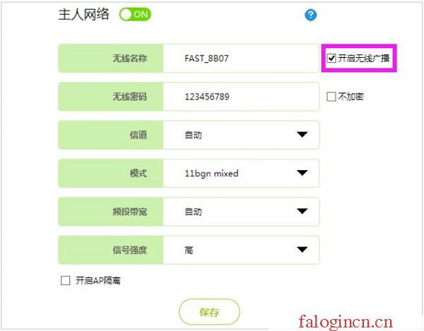 falogin.cn登录界面,www.192.168.1.1,falogin.cn上网设置,falogin.cn,迅捷路由器好不好,falogin.cn手机登录界面,水星路由器升级