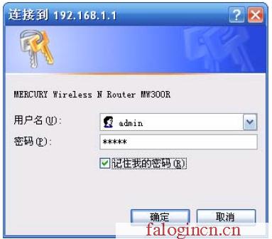 falogin.cn192.168.1.1,192.168.1.1 路由器设置,falogin.cn设置管理员密码,falogincn登陆页面,迅捷无线路由器,falogin,cn,mercury mw150r