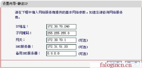 falogin.cn192.168.1.1,192.168.1.1 路由器设置,falogin.cn设置管理员密码,falogincn登陆页面,迅捷无线路由器,falogin,cn,mercury mw150r