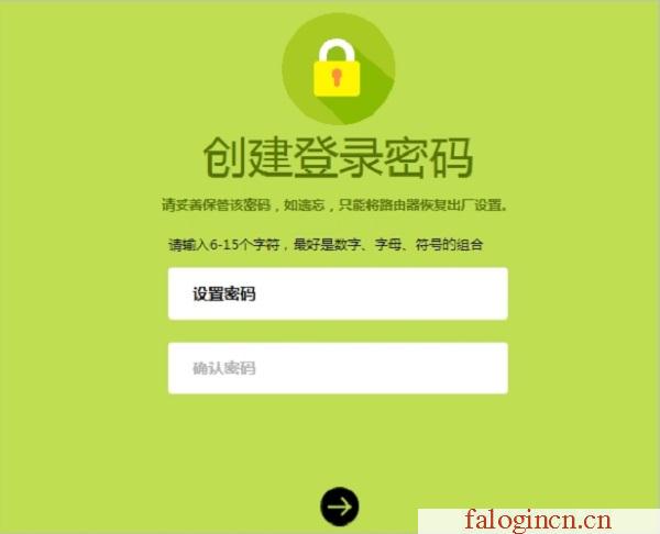 falogin.cn192.168.1.1,192.168.1.1 路由器设置,falogin.cn设置管理员密码,falogincn登陆页面,迅捷无线路由器,falogin,cn,mercury mw150r