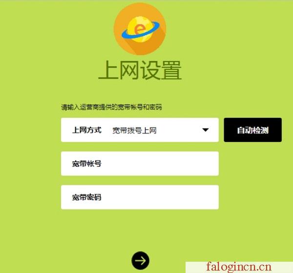 falogin.cn192.168.1.1,192.168.1.1 路由器设置,falogin.cn设置管理员密码,falogincn登陆页面,迅捷无线路由器,falogin,cn,mercury mw150r