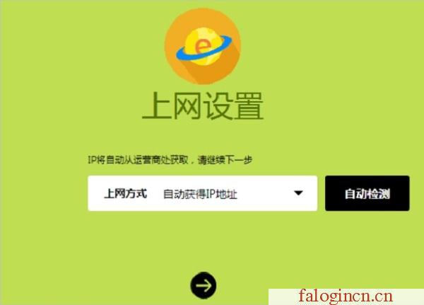 falogin.cn192.168.1.1,192.168.1.1 路由器设置,falogin.cn设置管理员密码,falogincn登陆页面,迅捷无线路由器,falogin,cn,mercury mw150r